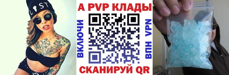 Alpha PVP кристаллы  Купить где  Югорск 