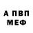 Кетамин VHQ Archie U