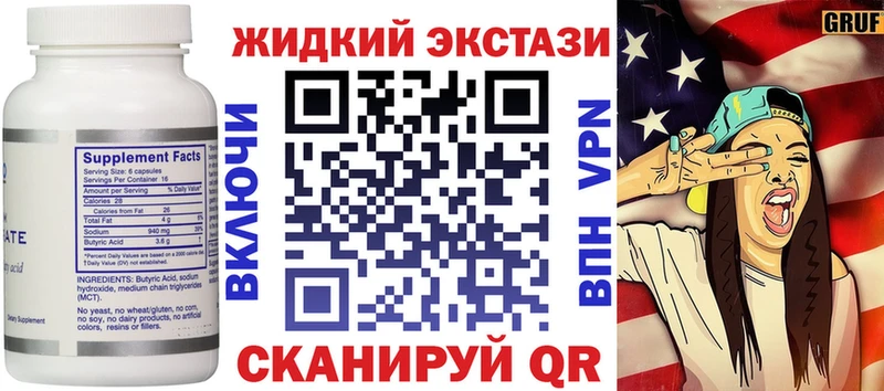 Купить закладки  Югорск  БУТИРАТ оксана 
