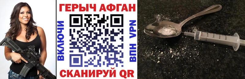 Купить Югорск Героин герыч