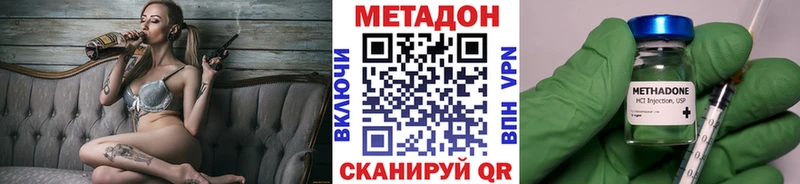 МЕТАДОН кристалл  Купить где  Югорск 